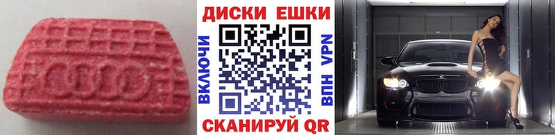 ЭКСТАЗИ VHQ  мега вход  Набережные Челны 