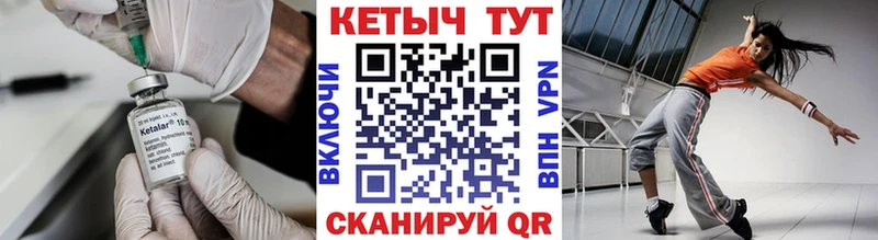 КЕТАМИН ketamine  blacksprut сайт  нарко площадка формула  где можно купить   Набережные Челны 