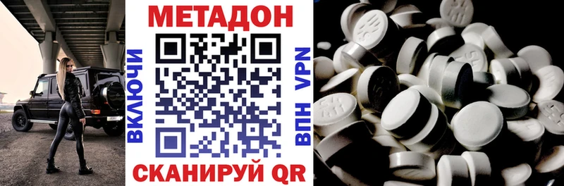 купить закладку  Набережные Челны  Метадон белоснежный 