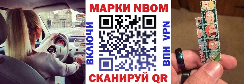 Марки 25I-NBOMe 1500мкг Набережные Челны